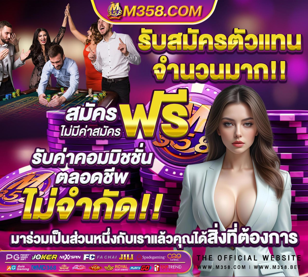 ผลบอลสดพรีเมียรลีก